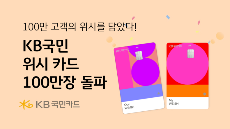 사진=KB국민카드