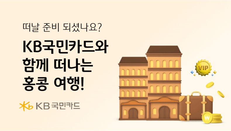 사진=KB국민카드