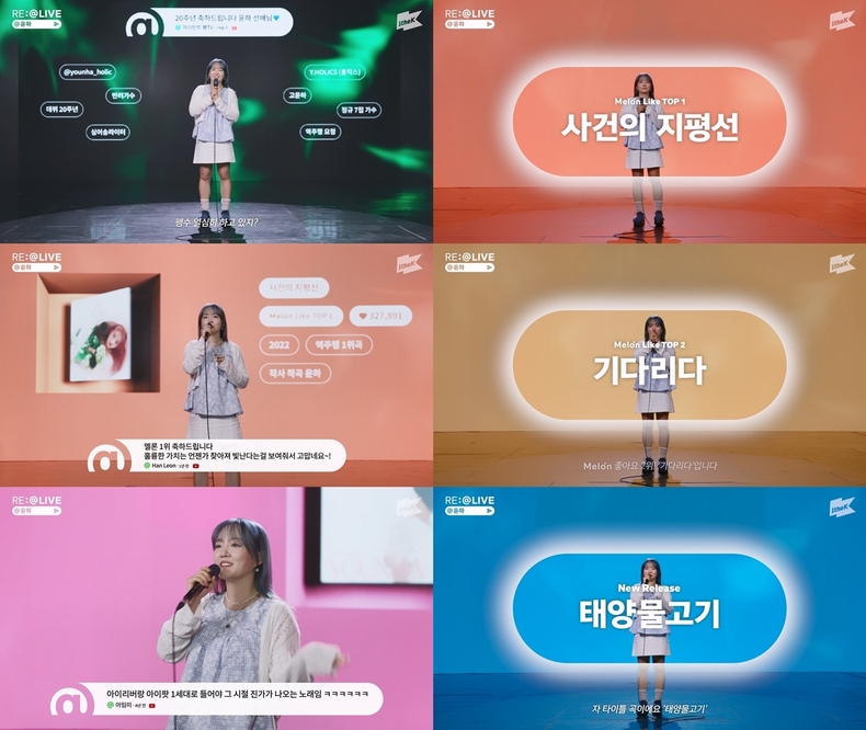 윤하 1theK ‘리얼라이브’출연/사진=카카오엔터테인먼트