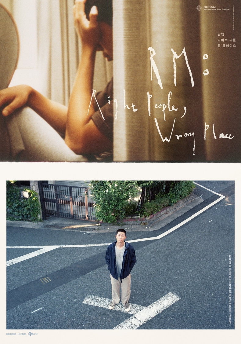 방탄소년단 RM 다큐멘터리 영화 BIFF 스페셜 포스터/사진=빅히트 뮤직