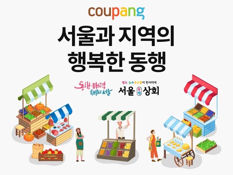 사진=쿠팡