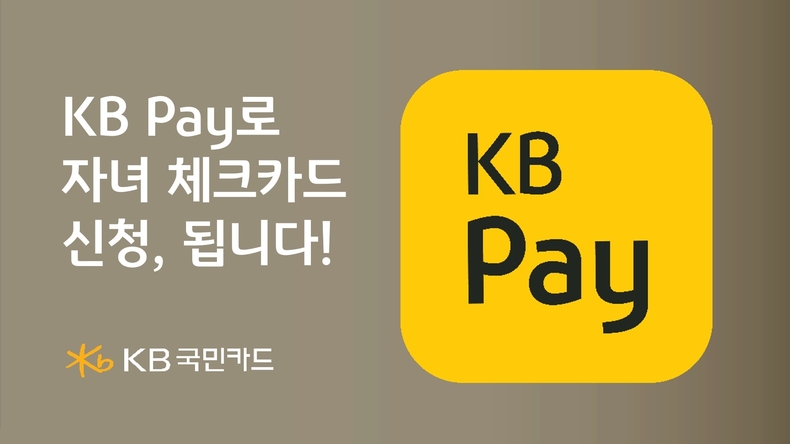 사진=KB국민카드