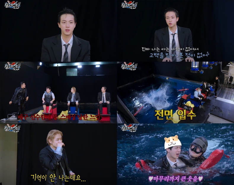 방탄소년단 '달려라 석진' 5화 갈무리/사진=빅히트 뮤직