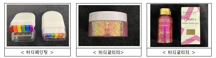 <strong>중금속 국내 기준 초과 제품(사진=연합뉴스)</strong>