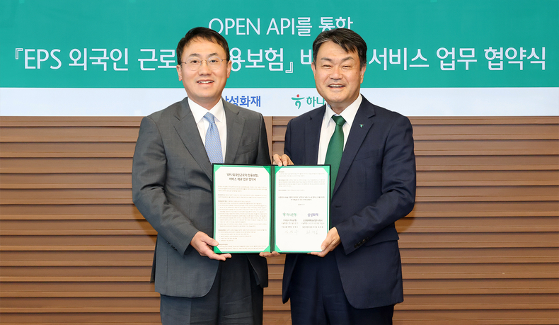 하나은행과 삼성화재는 11일 'EPS 외국인 근로자 전용보험' 서비스를 위한 업무 협약을 체결했다. 최재봉 삼성화재 일반보험부문장(왼쪽), 성영수 하나은행 기업그룹 부행장이 협약식 후 기념촬영을 하고 있다.