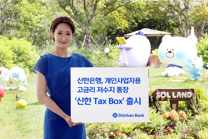 사진=신한은행