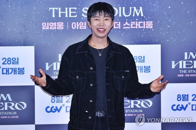 가수 임영웅/사진=연합뉴스