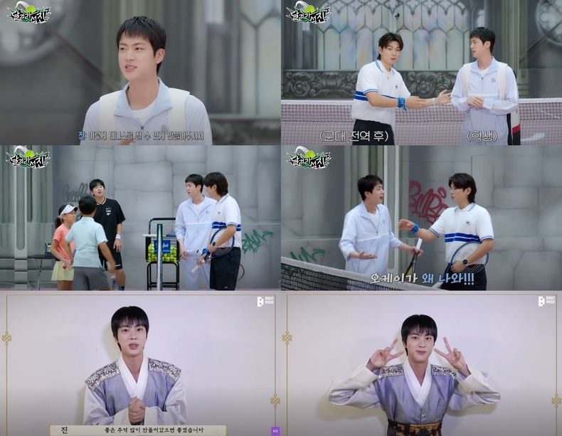 방탄소년단 진 '달려라 석진' 6화 갈무리/사진=빅히트 뮤직