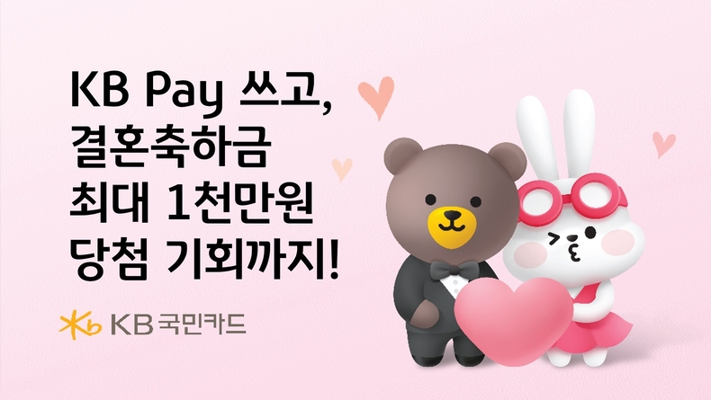 사진=KB국민카드