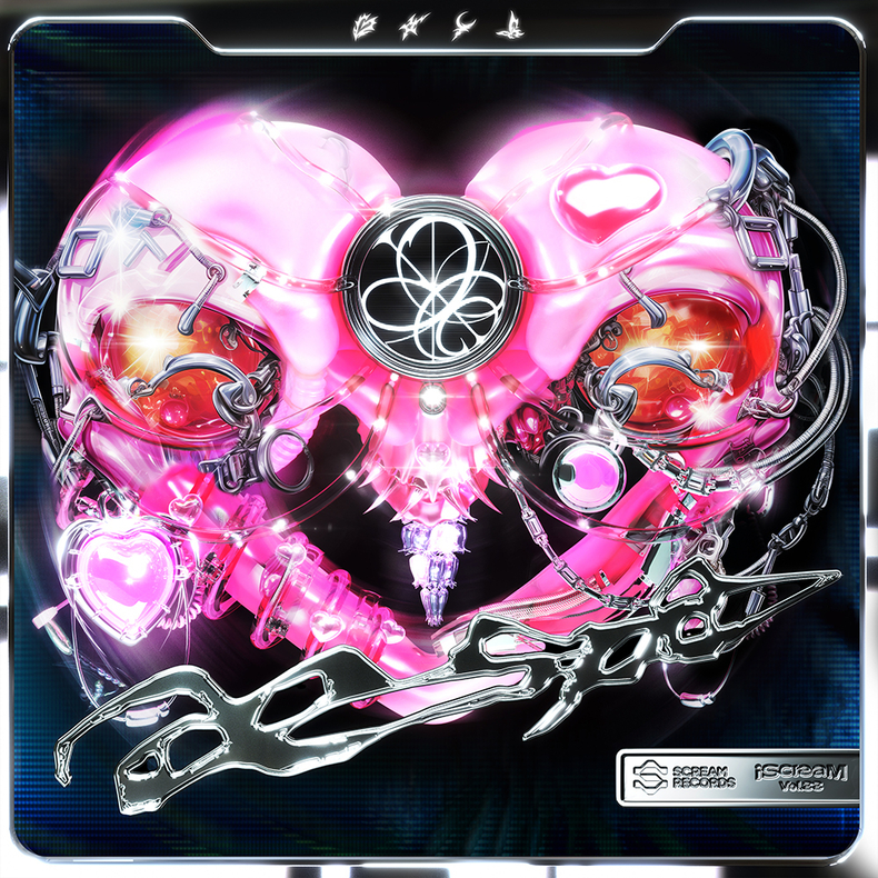 'iScreaM Vol.33 : Supernova/Armageddon Remixes' 디지털 커버 이미지/사진=SM엔터테인먼트