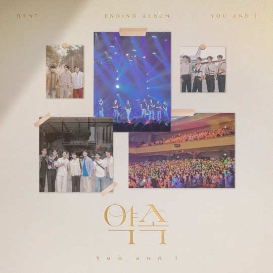 '불타는 트롯맨' 톱7 새 싱글 '약속(You and I)'/사진=뉴에라프로젝트