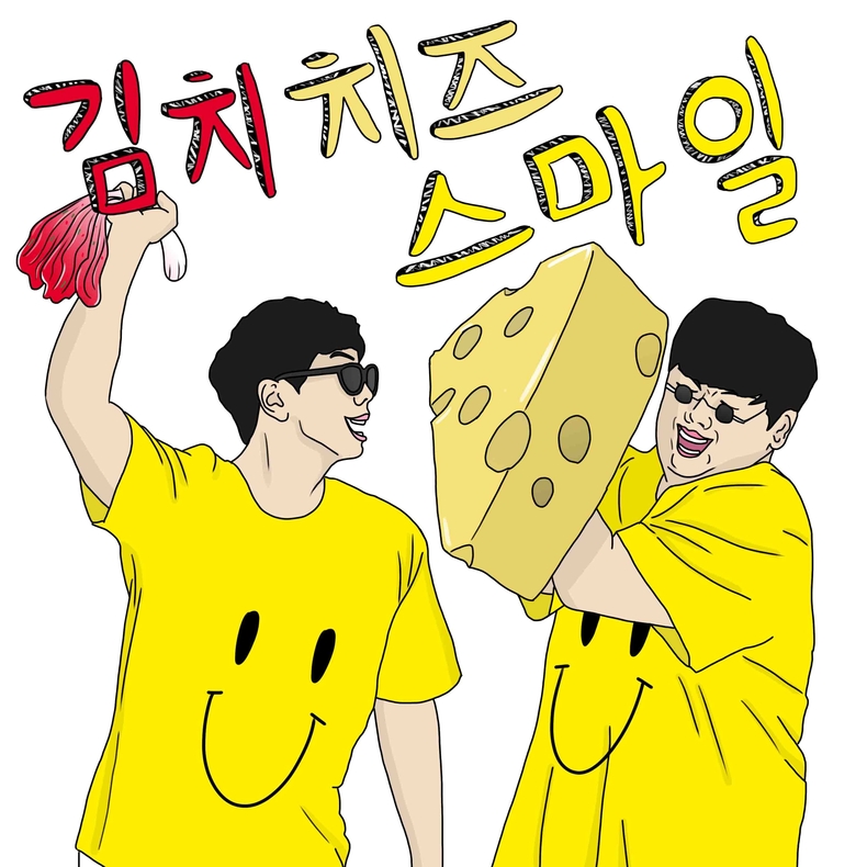 테스터훈과 공태현의 '김치 치즈 스마일'/사진=브랜뉴뮤직
