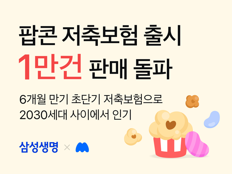 사진=삼성생명