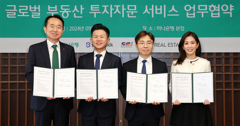 김영훈 하나은행 자산관리그룹장(사진 왼쪽부터)이 조민수 JOO REAL ESTATE 대표, 이지웅 빌드블록 부대표, 펄리 탄 SRI 디스트릭트 디렉터와 업무협약을 체결한 후 기념촬영을 하고 있다.(사진=하나은행)
