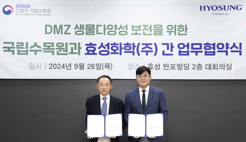이건종 효성화학 대표(왼쪽)와 임영석 국립수목원 원장이 지난 26일 DMZ 생태계 복원 및 생물다양성 보존을 위한 협약식에서 기념촬영하고 있다.(사진=효성)