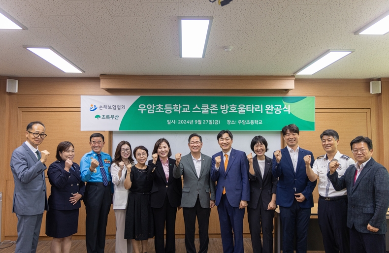 손해보험협회는 27일 부산 우암초등학교에서 초록우산과 함께 어린이 교통사고 예방을 위한 방호울타리 설치 완공식을 개최했다. 이병래 손해보험협회 회장(오른쪽 5번째) 등 관계자들이 완공식 행사 후 기념촬영을 하고 있다.(사진=손해보험협회)