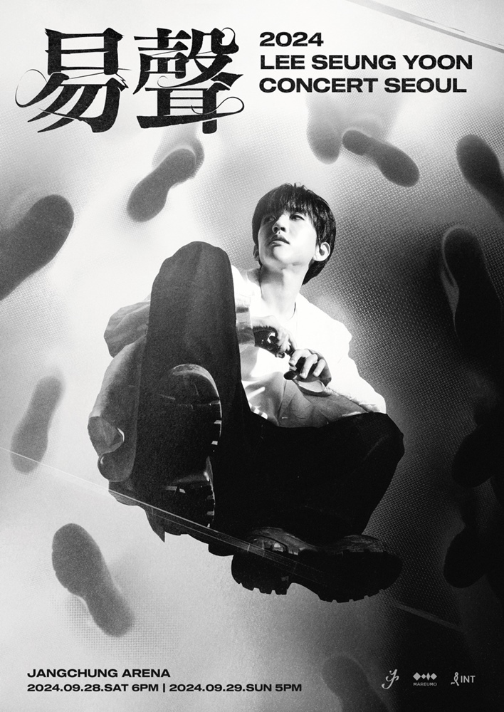 이승윤 전국 투어 '역성' 서울 공연 포스터/사진=마름모