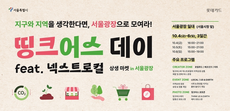 사진=롯데카드