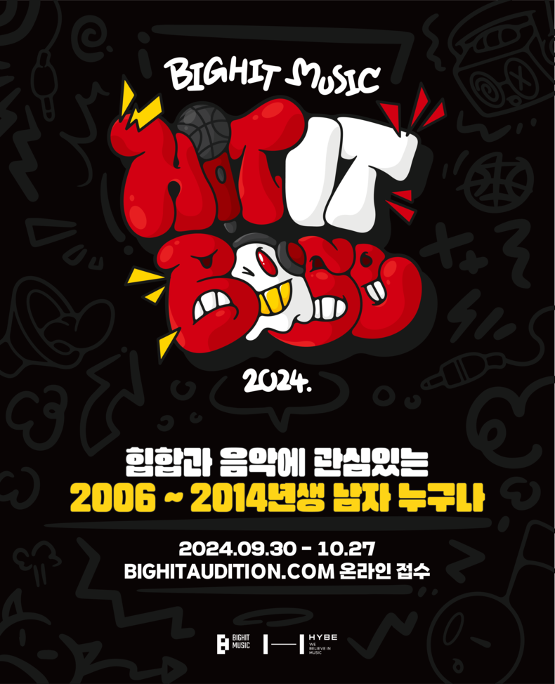 빅히트 뮤직 '히트 잇 베이스 2024' 메인포스터/사진=빅히트 뮤직