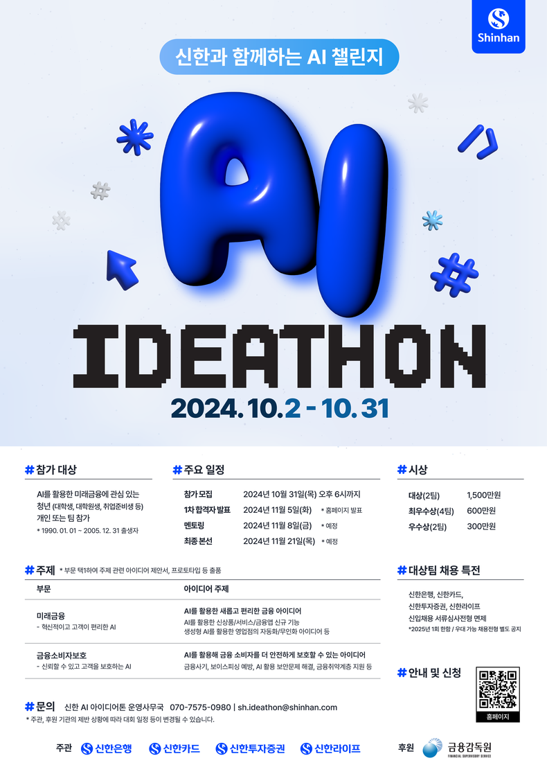 사진=신한금융그룹