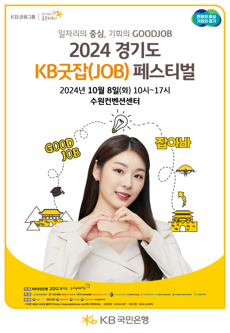 사진=KB국민은행