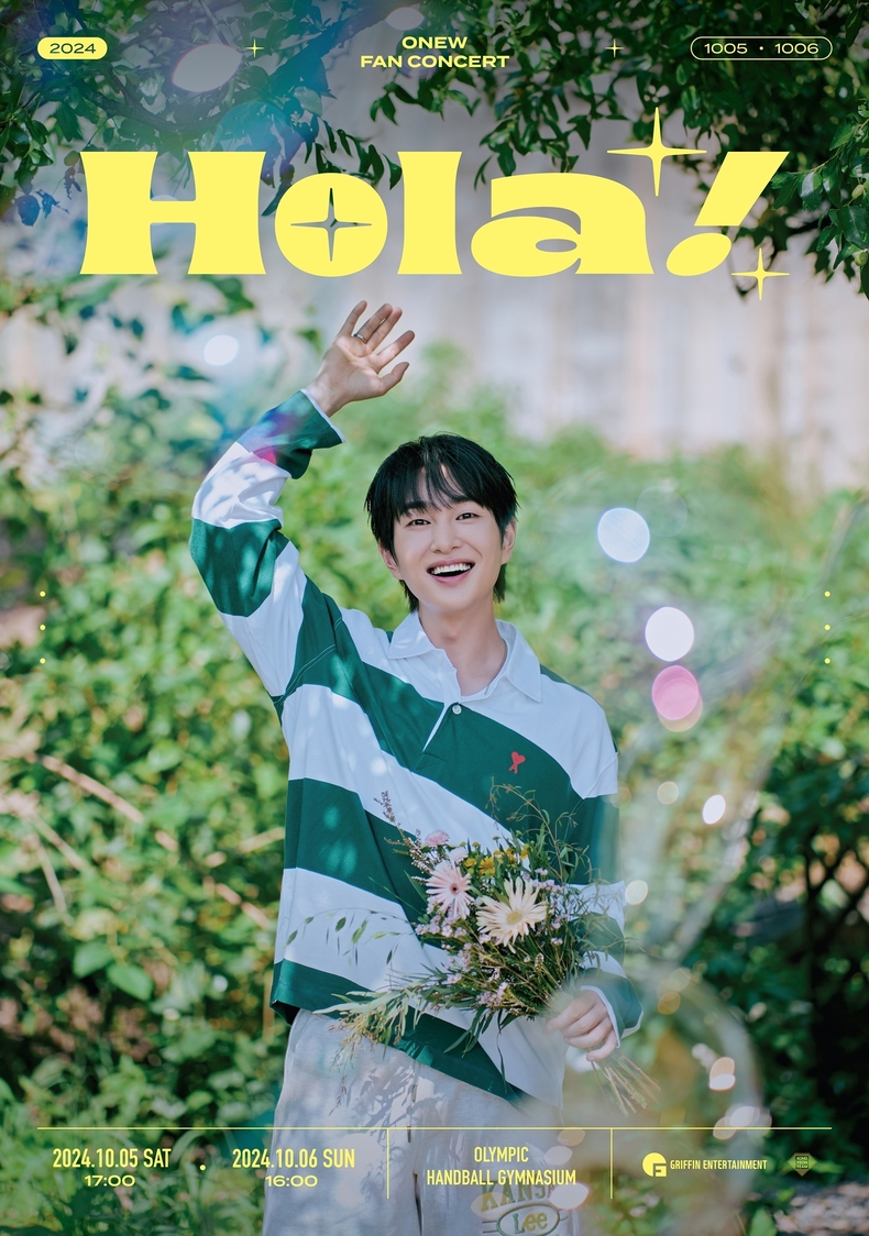 온유 팬콘서트 '올라!' 서울 공연 포스터/사진=그리핀 엔터테인먼트