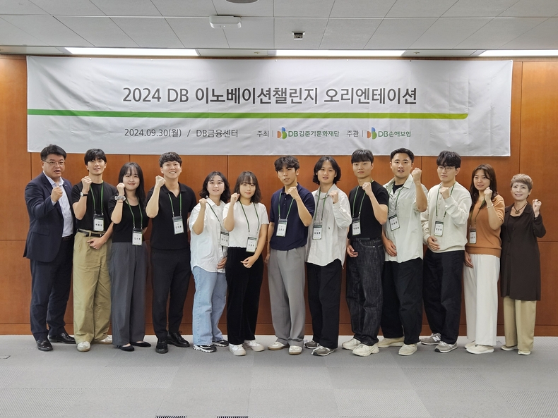 사진=DB김준기문화재단