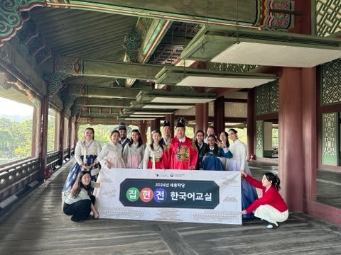 2024 세종학당 집현전 한국어교실/사진=세종학당재단