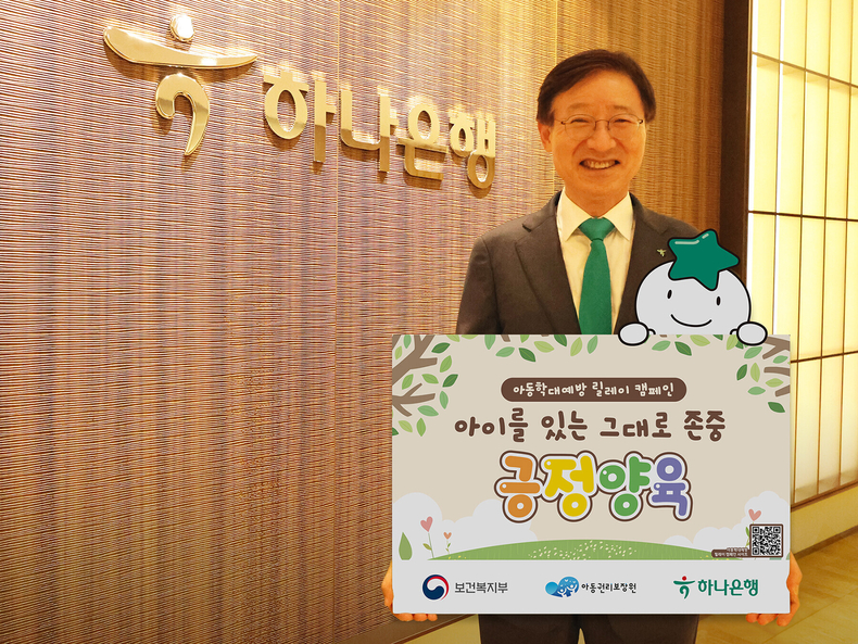 이승열 하나은행장(사진=하나은행)