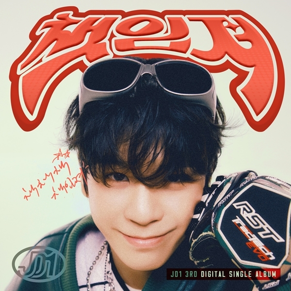 리메이크 음원 '책임져' 발표하는 JD1(정동원)/사진=쇼플레이엔터테인먼트