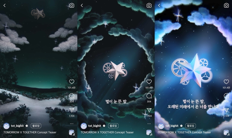 투모로우바이투게더 미니 7집 콘셉트 티저/사진=빅히트 뮤직