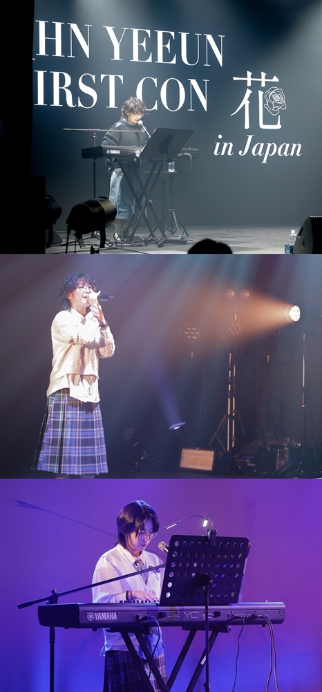 안예은 첫 일본 단독 콘서트 갈무리/사진=RBW, DSP미디어 