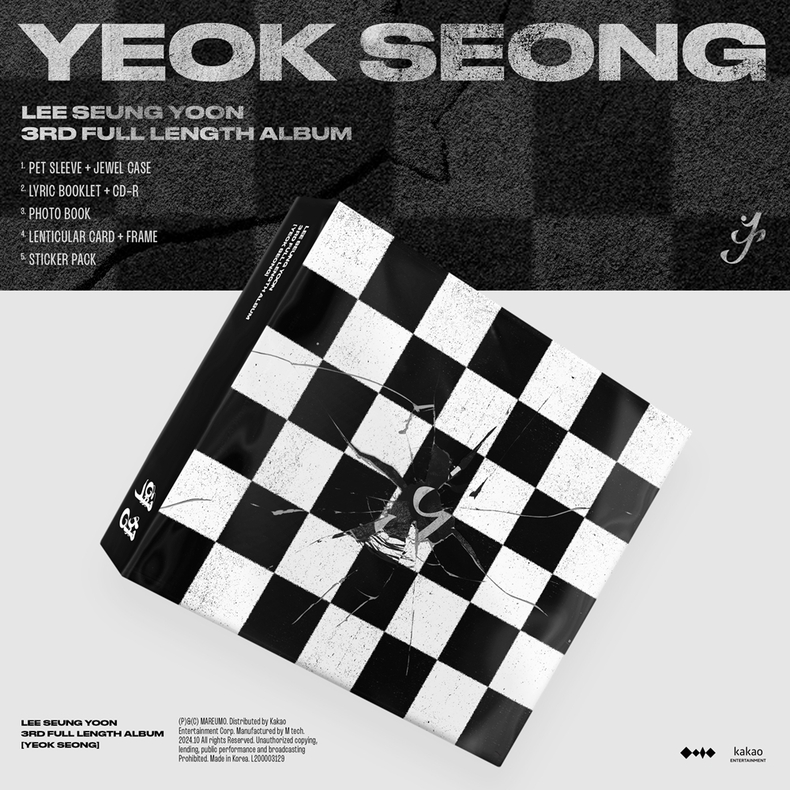 이승윤 정규 3집 '역성' 예약 판매 돌입/사진=마름모