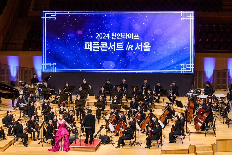 신한라이프, '2024 퍼플콘서트 in 서울' 개최/사진=신한라이프