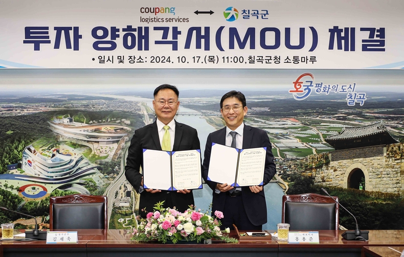 CLS와 칠곡군은 17일 서브허브 투자와 운영을 위한 업무협약을 체결했다. 김재욱 칠곡군수(왼쪽)와 홍용준 CLS 대표가 업무협약식 후 기념촬영을 하고 있다(사진=쿠팡)