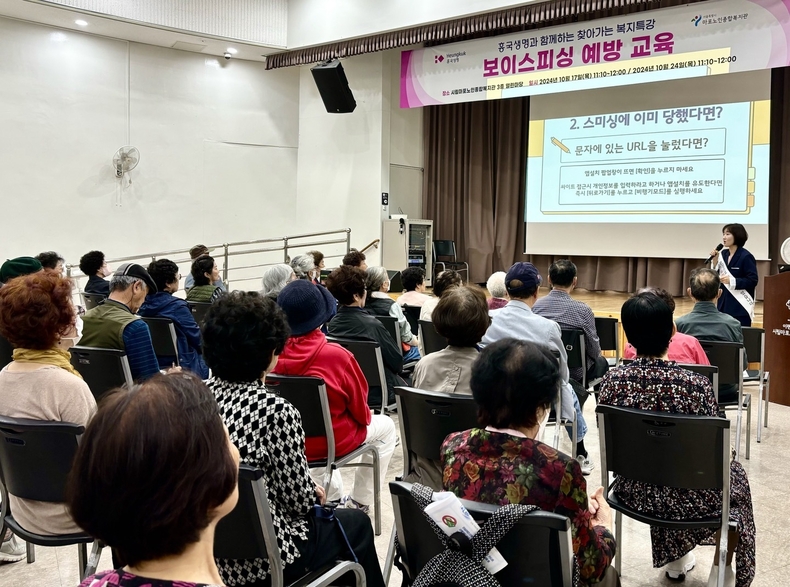 흥국생명이 17일 서울시립 마포노인복지관에서 진행한 ‘찾아가는 보이스피싱 피해예방 캠페인’에서 참석자들이 교육을 받고 있다.(사진=흥국생명)