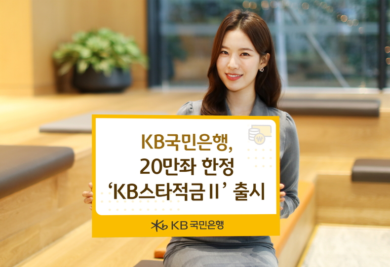 사진=KB국민은행