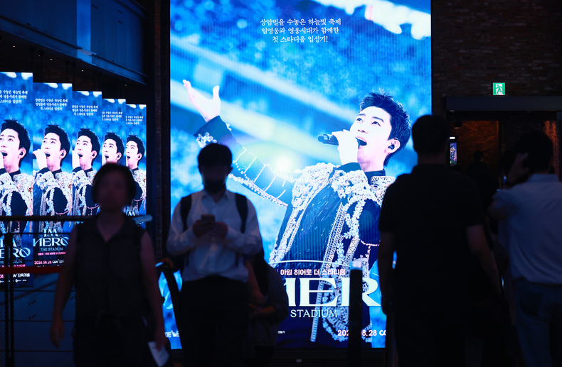 <strong>스크린으로 만나는 임영웅 콘서트/사진=연합뉴스</strong>