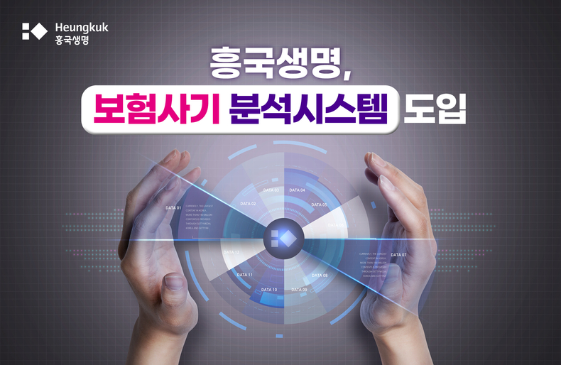 사진=흥국생명