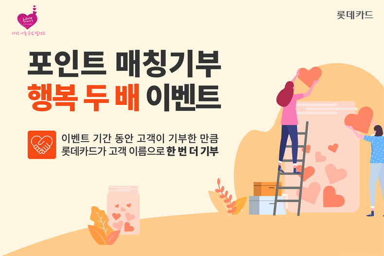 사진=롯데카드