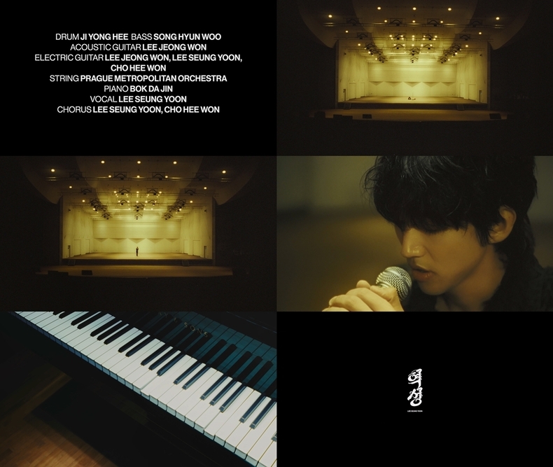 이승윤 신곡 '역성' 뮤직비디오 티저 갈무리/사진=마름모