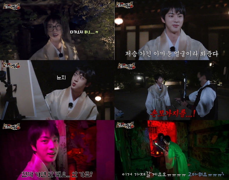 방탄소년단 진 '달려라 석진' 11화 갈무리/사진=빅히트 뮤직