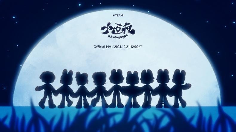 앤팀, 디지털 싱글 '쥬고야' 뮤직비디오 티저 이미지/사진=하이브 레이블즈