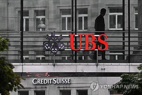 <strong>UBS와 크레디트스위스</strong>