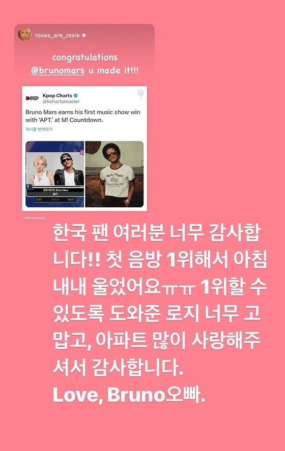 사진 = 브루노마스 인스타그램
