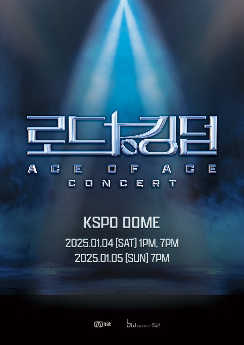  엠넷 '로드 투 킹덤' 콘서트 개최/사진=밝은누리