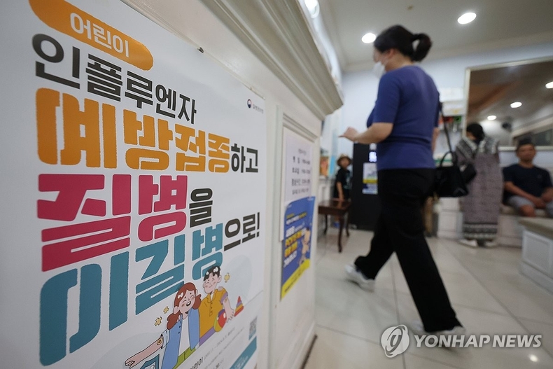 독감 무료 예방접종 안내 포스터