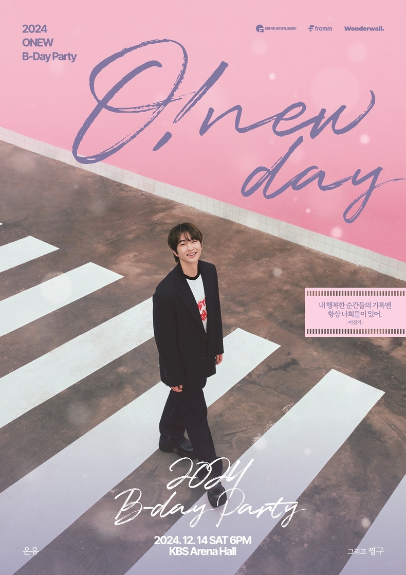 온유 생일 파티 'O! NEW DAY' 포스터/사진=그리핀 엔터테인먼트