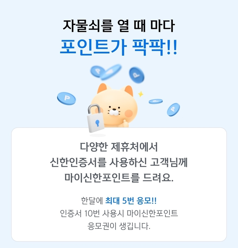 사진=신한은행