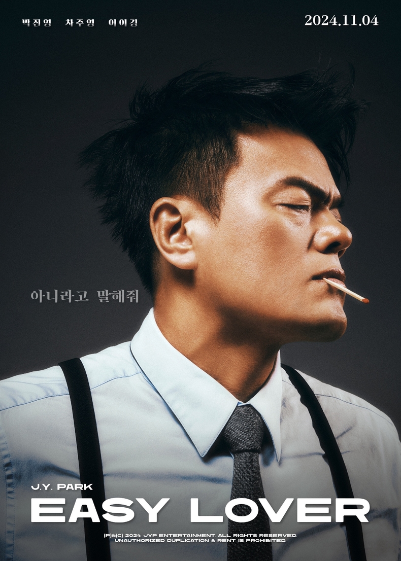 <strong>박진영 새 싱글 '이지 러버' 티저 이미지/사진=JYP엔터테인먼트</strong> 